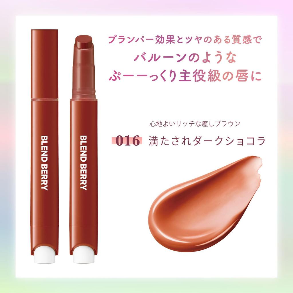BLEND BERRY Lip Balloon 016 Dark Lip Balm by KOSE (Fulfilled Chocolate)