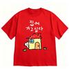Korean Style Tshirt Shortsleeved Funny I Want To Go Home Quote Tee Cute Minimalist Casual Streetwear Top For Unisex And Unisex