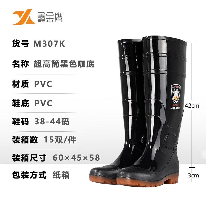 

Водная обувь дождевая обувь мужская супер высокая труба говяжья жила нескользящая водонепроницаемая утолщенная износостойкая накладка для дождевой обуви 44