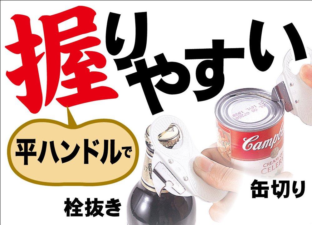 Pearl Metal Can Opener with Bottle Opener Nitoku Made In Japan Made In Tsubame Sanjo Veggie Live CC-1035