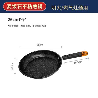 Maifan Stone Non-stick Frying Pan