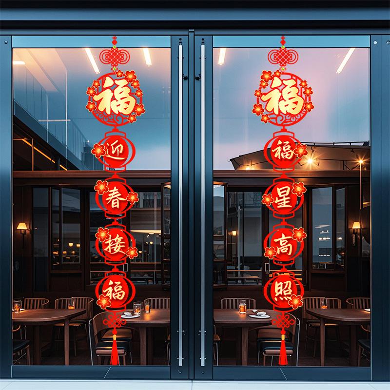 Nyårsfönsterdekaler för glasdörr Anti-kollision Självhäftande Festlig Dekor Kök Vardagsrum Dekorativa Kalligrafi Couplets