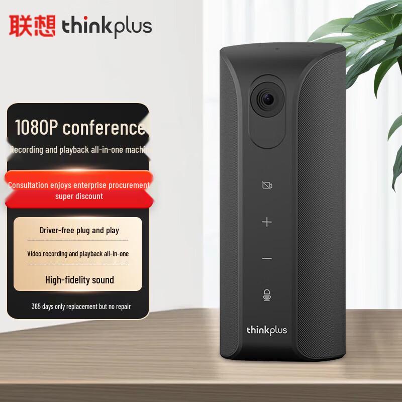 

Lenovo Thinkplus Video Conferencing All-in-One Camera with Speaker (CN version)