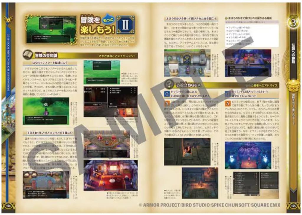 Dragon Quest And into the Official Guidebook Strategy Guide for Switch and PS5 III Legend... [HD-2D Edition]