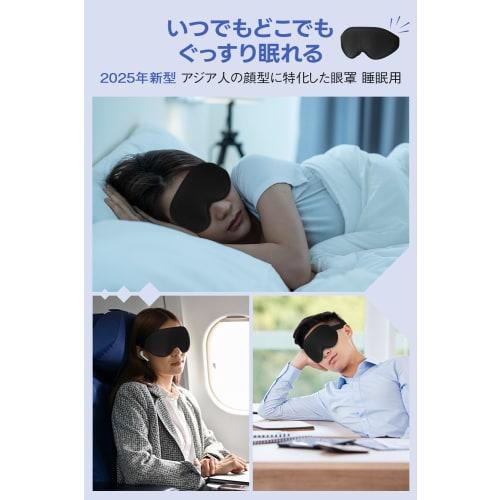 Sucedul 2025 Sleeping Eye Mask, Perfect for Side Sleepers, Summer, 99.999% Light Blocking, Restful Sleep, Unisex, 3D Blindfold (Chosen by Over 1 Milli