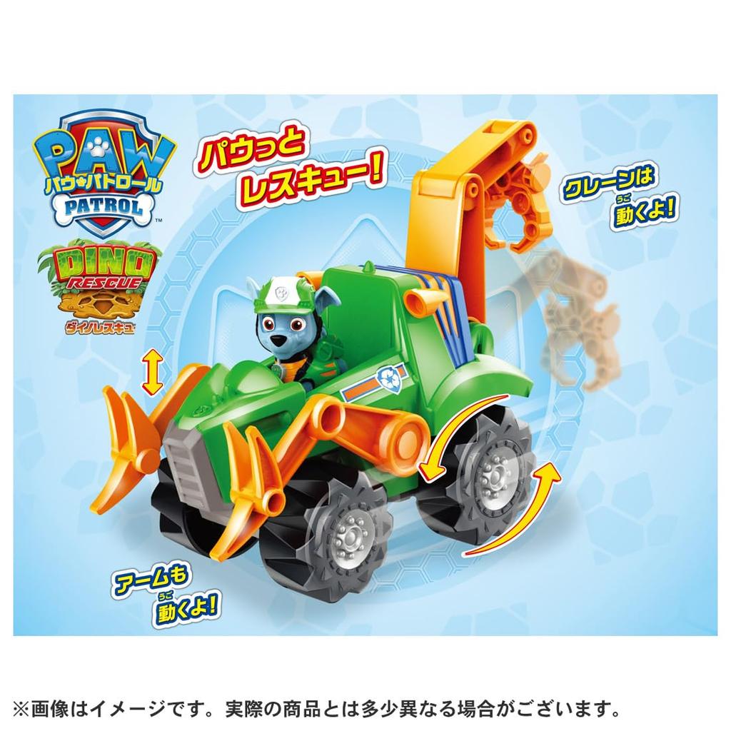 Paw Patrol Basic Vehicle Rocky Dino Cruiser