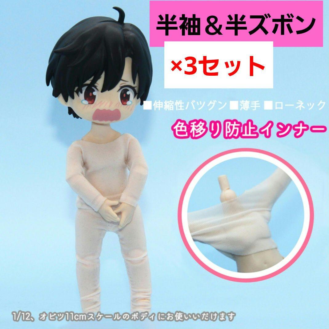 

[USED] Price reduction × First sale // IDOLiSH7 Riku Nendoroid