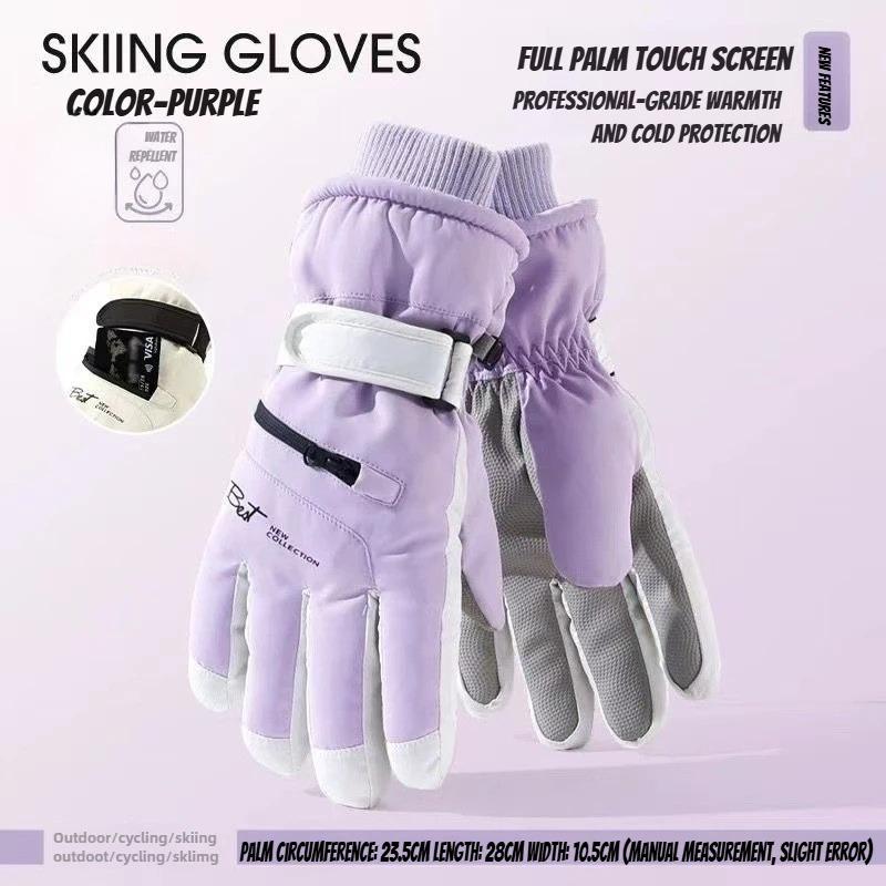 

Зимние велосипедные перчатки Нескользящие Сенсорные Лыжные перчатки Аксессуары для сноуборда Водонепроницаемый карман Теплые Мужские и женские перчатки фиолетовый