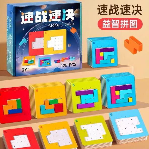 

Быстрые решения Строительные блоки Головоломка Детская развивающая настольная игра Игрушки Интерактивные игрушки для мышления родителей и детей разноцветный