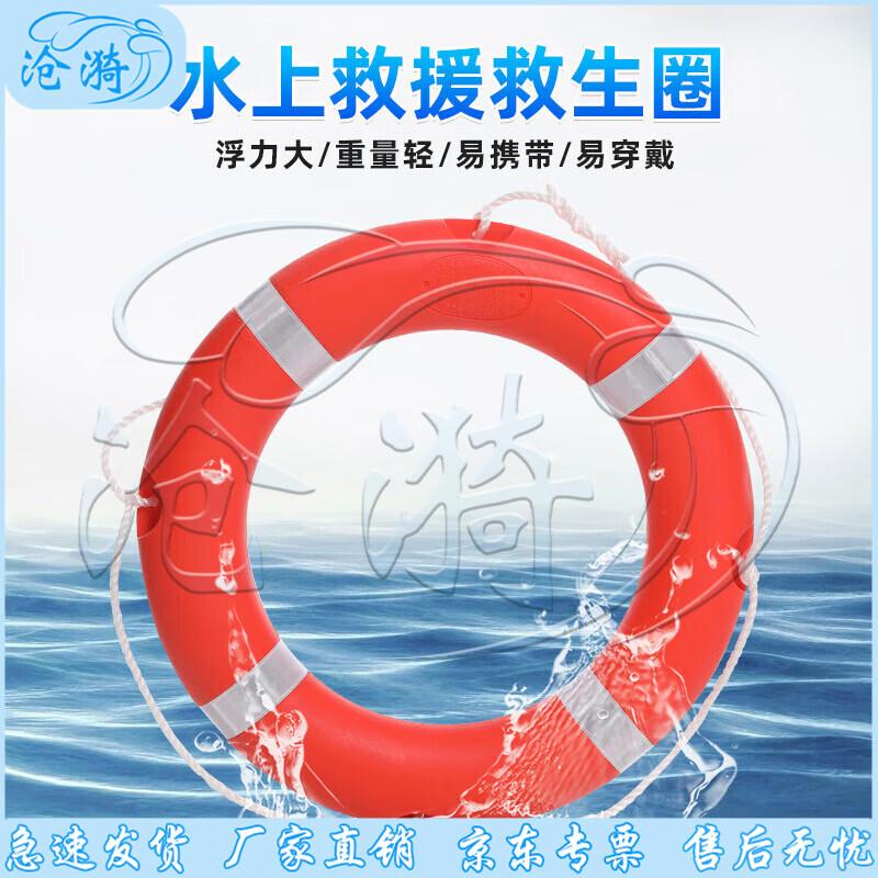 Adult Polyethylene Rescue Lifebuoy