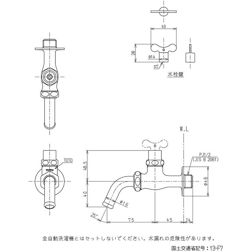 TOTO Horizontal Faucet (spout Rotation, Water Saving, Key Type, for Cold Regions) T200CSUN13