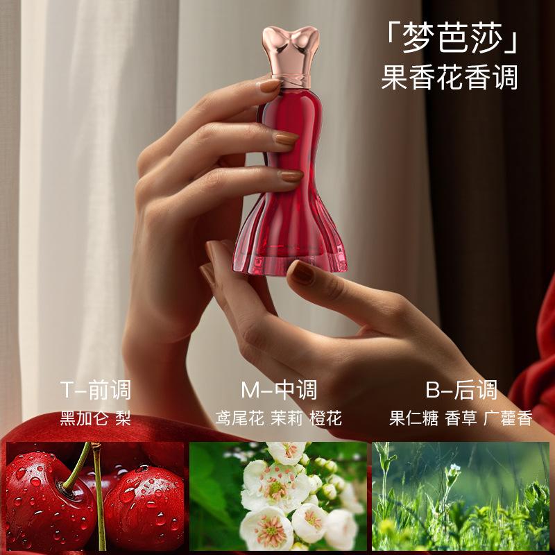 Kuaishou Ladies Perfume Fruity Long-lasting Women's Gift Box Perfume Perfumes