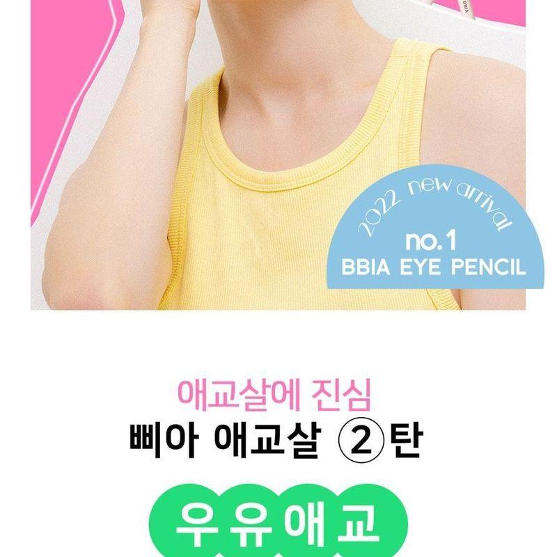 Bbi@ - Last Contour Pen Eyeliner