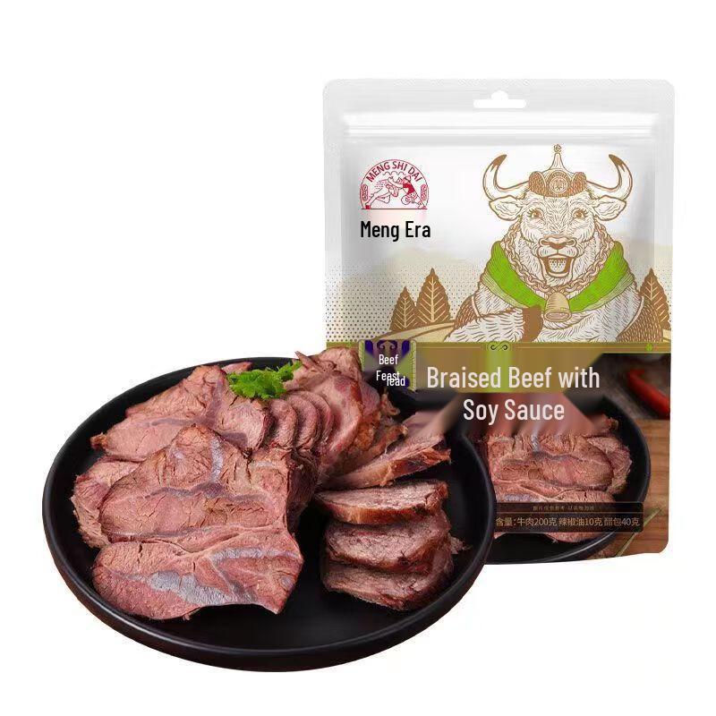 Mengshidai Braised Beef