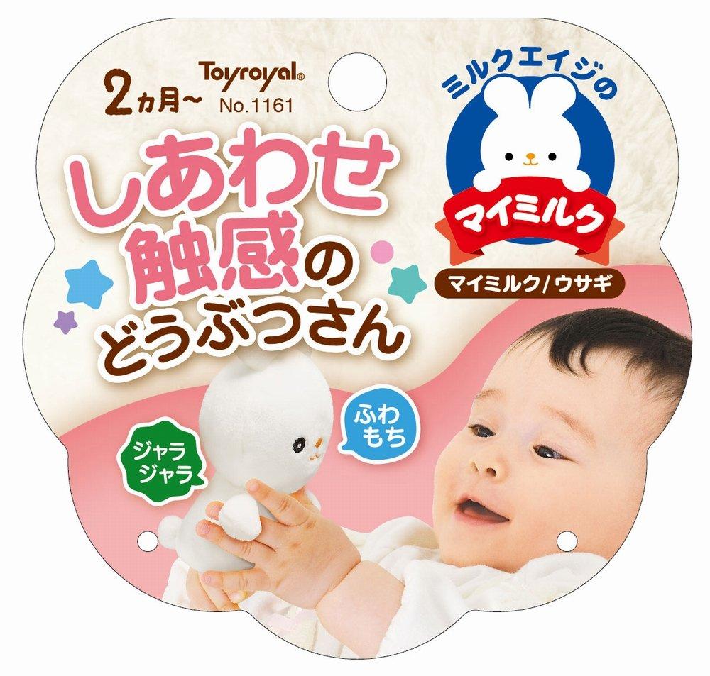 Toy Royal My Milk Rabbit Plush with Jingling Beads Squishy Baby Rattle (Fabric/Fluffy Toy) (Fabric/Hand Washable)