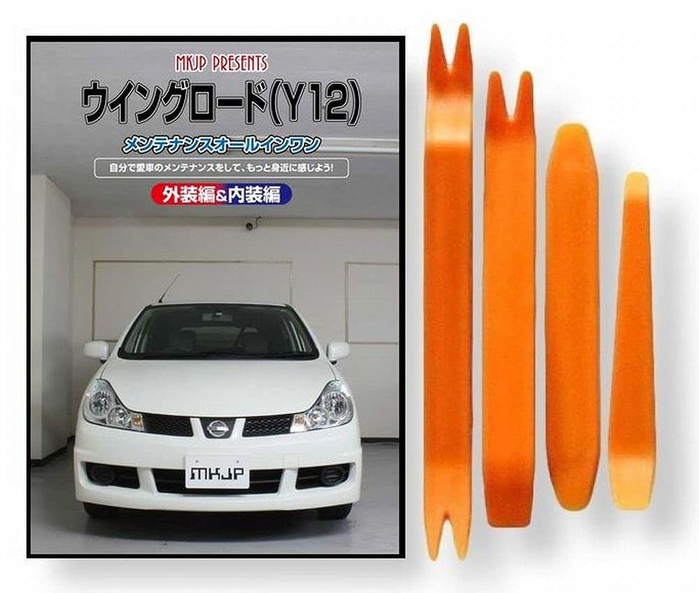 Wingroad Y12 DVD по обслуживанию, Снятие элементов внутренней отделки, Снятие элементов внешней отделки, Набор инструментов из 4 предметов, Совместим с Nissan [маленький монстр], C224