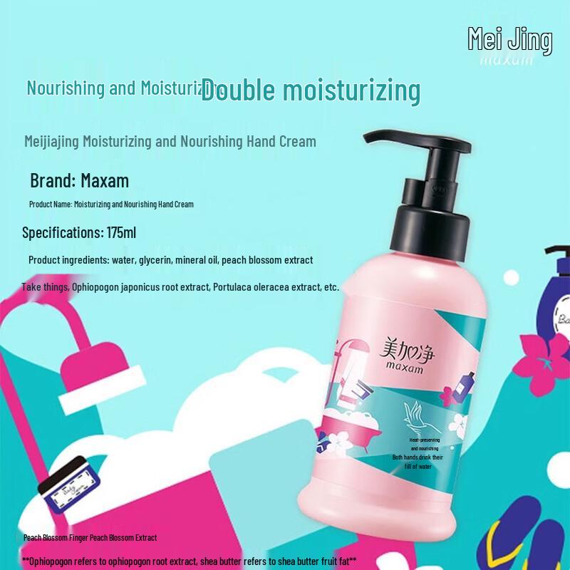 MAXAM Hydrating & Nourishing Hand Cream