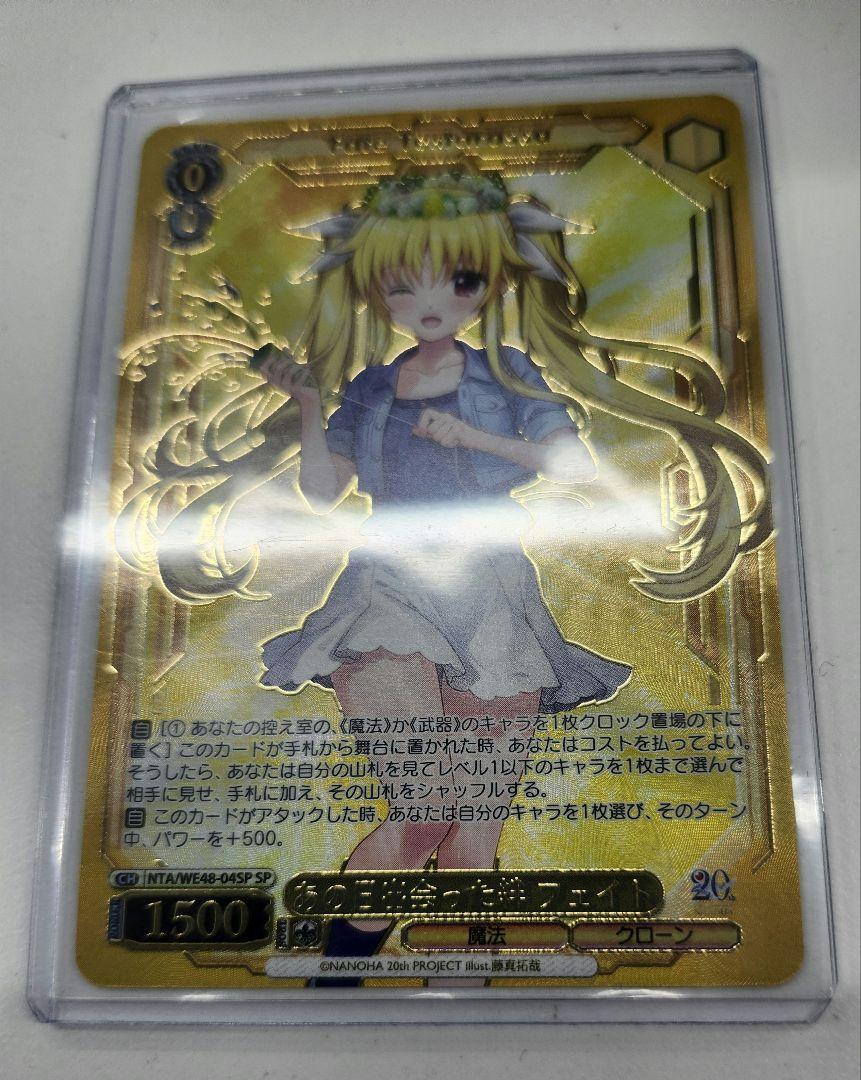 

[Б/У] Weiss: Связь, которую мы встретили в тот день, Судьба SP