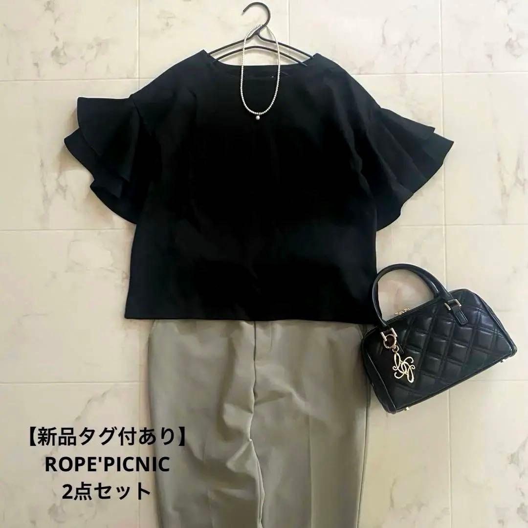 [New with tag] Beautiful office casual 2-piece set ROPE PICNIC