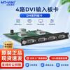 MT-viki HDMI Video Wall Matrix Switcher and Controller Series