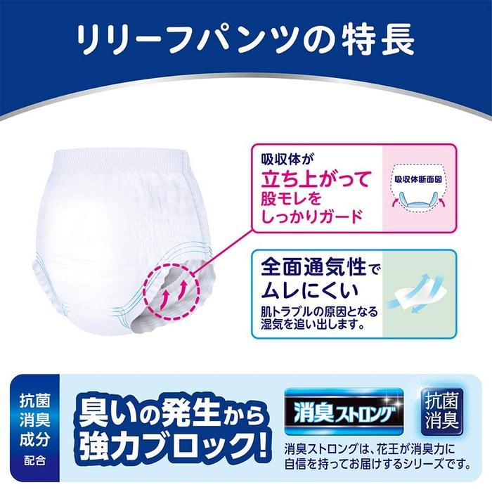Relief Pants Type Thin M~L [ADL Classification: For Those Who Can Walk Independently] 44 Count White M-L Size (44 Units)
