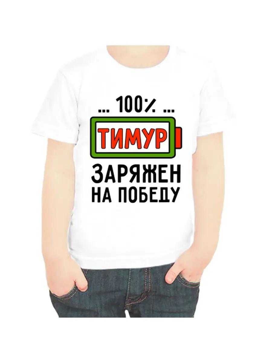 

Timur children s T-shirt 2XL