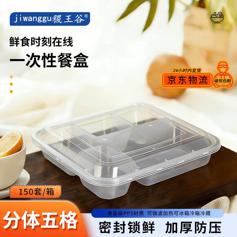 850ml 5-Compartment Microwavable Disposable Meal Boxes