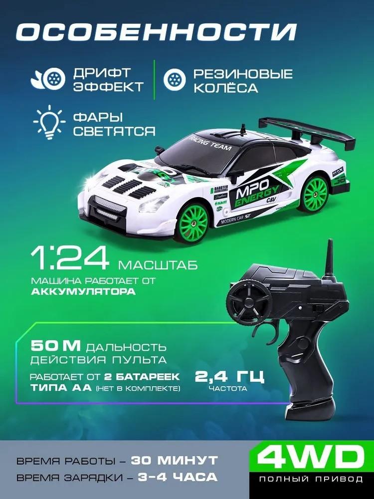 1:24 Remote Control Car Charging Wireless High Speed Remote Control Car Racing Drift Racing Toy Car Model