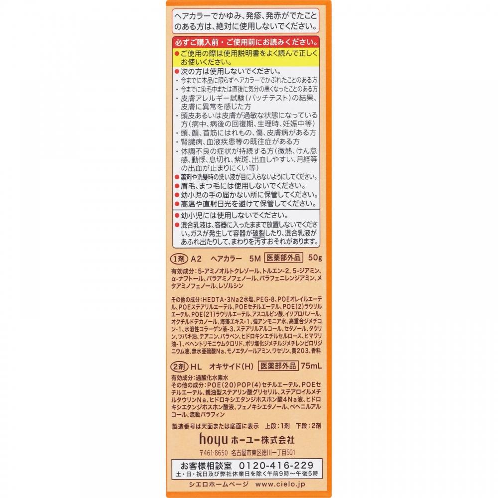 Cielo Hair Color Ex Milky 5m Dark Mocha Brown 1 Piece