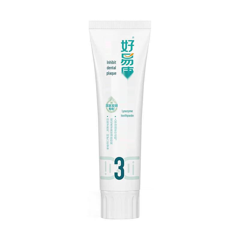 Haoyikang Lysozyme Toothpaste