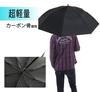 Japanese JUPA Carbon Folding Umbrella Fabric, First-class Light-blocking, Standard, Ribs, Women's