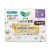 Kao - Laurier Happy Skin Botanical Cotton 100% For Heavy Flow During The Day With Wings