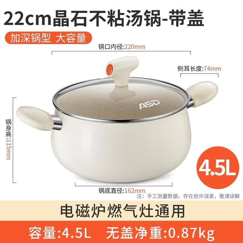 ASD Non-stick Double-Handle Soup Pot