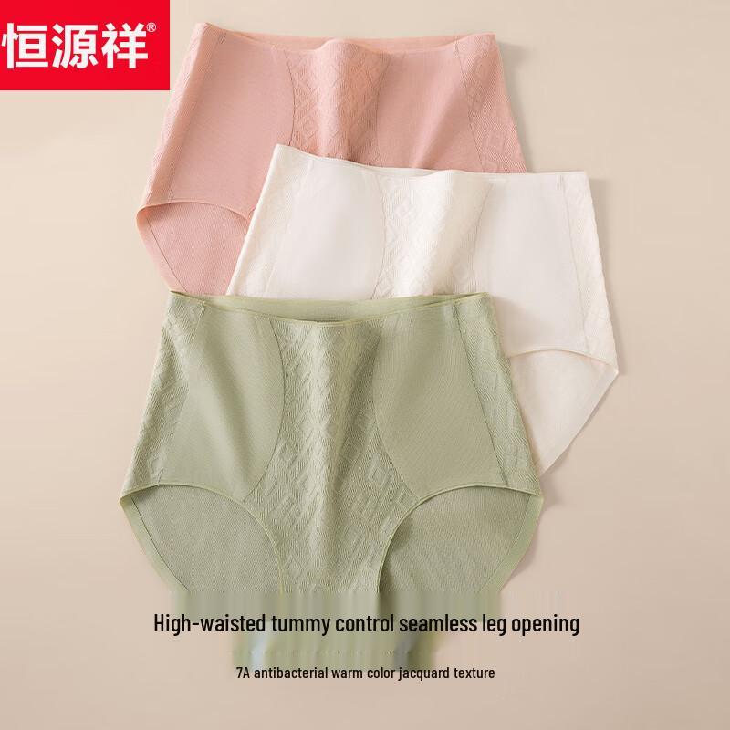 Hengyuanxiang Women's 7A Antibacterial Seamless Briefs