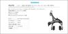 Shimano BR-R2000-F Front Caliper Brake (EBRR2000AF87X) by Claris