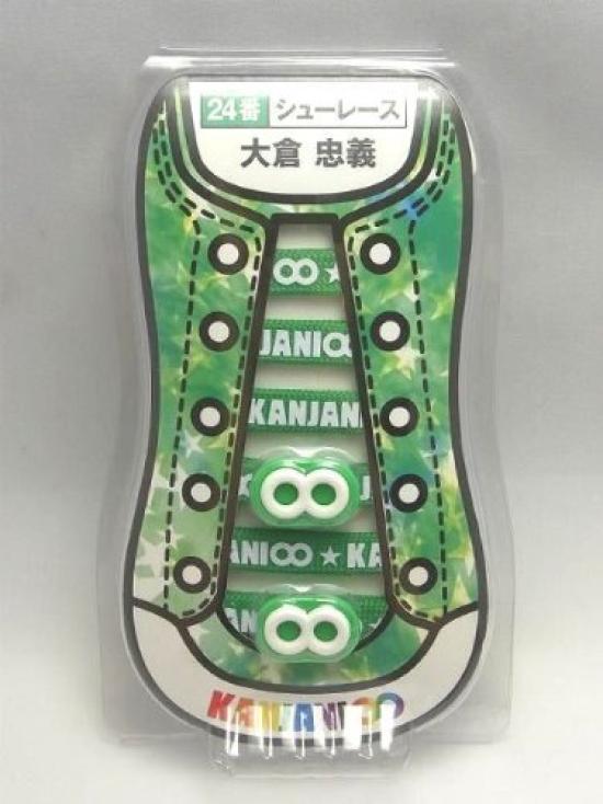 

Награда за шнурки в лотерее Kanjani Eight Win 2013 [Тадаёси Окура]