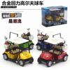 1:36 Alloy Golf Model Toy Alloy Return Car Model Decorations