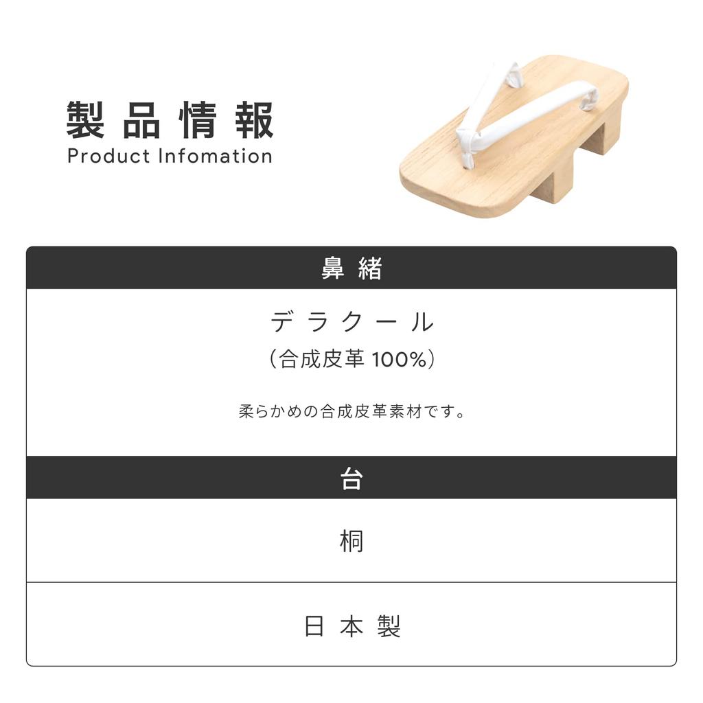 Aiai White Paulownia Wood Geta Sandals with Two Made In Japan Men's Teeth, (White, Xx_l)