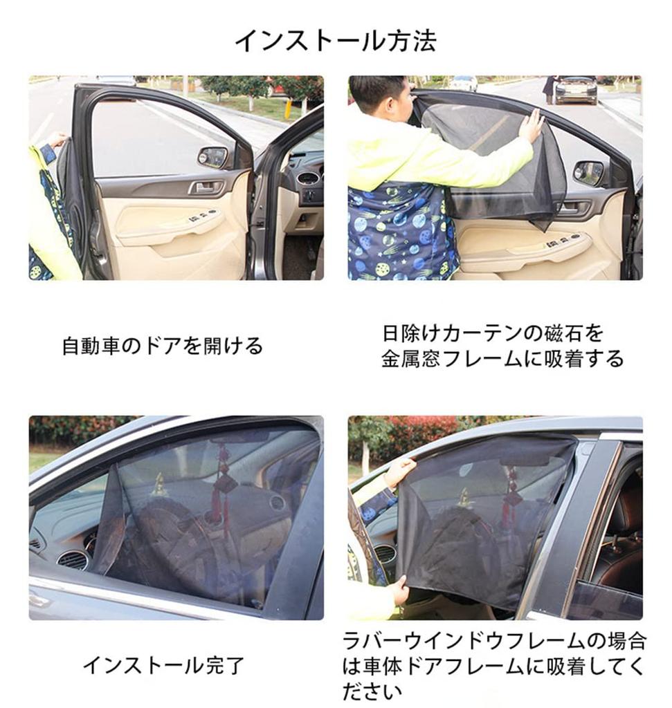 Car Window Sunshade, Car Curtain, Car Screen, Light Shield, Sun Shade, Car Driver/Passenger Seat,