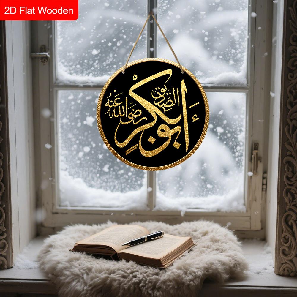 2D Flat, 1pc Arabic Islamic Decorative Ornament - Round Wooden Hanging Decorative Sign and Plaque, Home Holiday Party Wall Art Sign Farmhouse Decor
