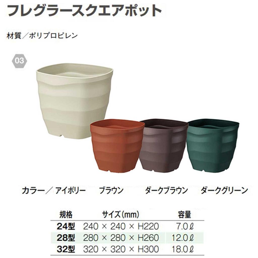 Yamato Plastic Pots and Planters Fragler Square Pot 32 Type Large Size Brown Depth 32 X Height 30 X Width 32cm (ACTOR)