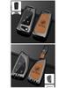 2023 Buick Verano Key Case & Interior Decoration Set