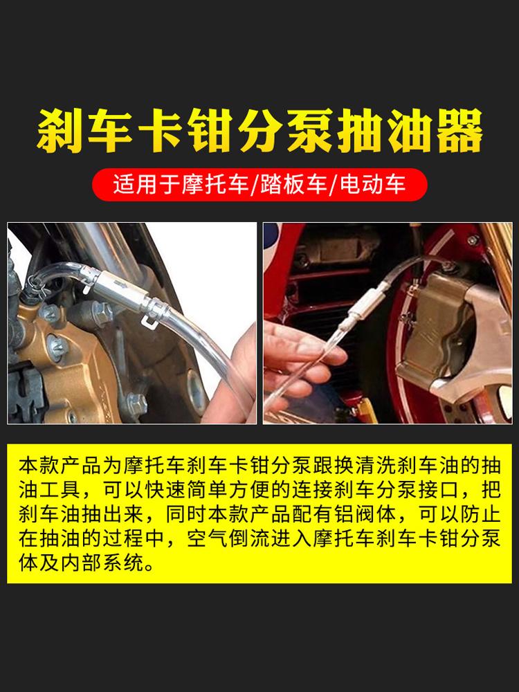 Motorcycle Fuel Pipe, Motorcycle Tool, Hydraulic Brake Bleeder Tool, One-way Valve Oil Pipe