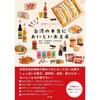 Things You Want Keep Secret Truly Delicious Souvenirs from Taiwan