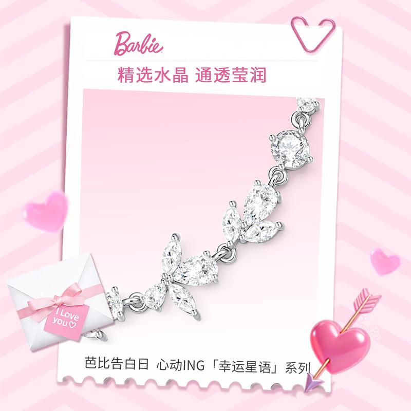 Barbie Bracelet Exploding Butterfly Broken Star Butterfly Wing Sweetheart Series Dream Princess Chain Simple and Versatile Confession Niche Ba2603020
