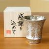 Retirement Sake Cup Stylish Arita Presented In a Wooden Box with Silver Expressing Gift (Ochoko), Ceramic, Ware, Glaze, Gratitude.