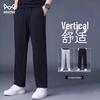 Men's Quick-Dry Ice Silk Straight-Leg Sports Pants