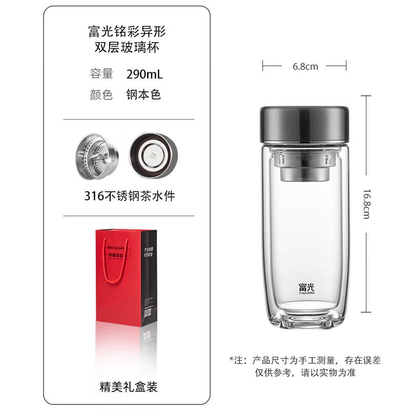 FUGUANG Double-Wall Insulated Tea Infuser Glass Mug