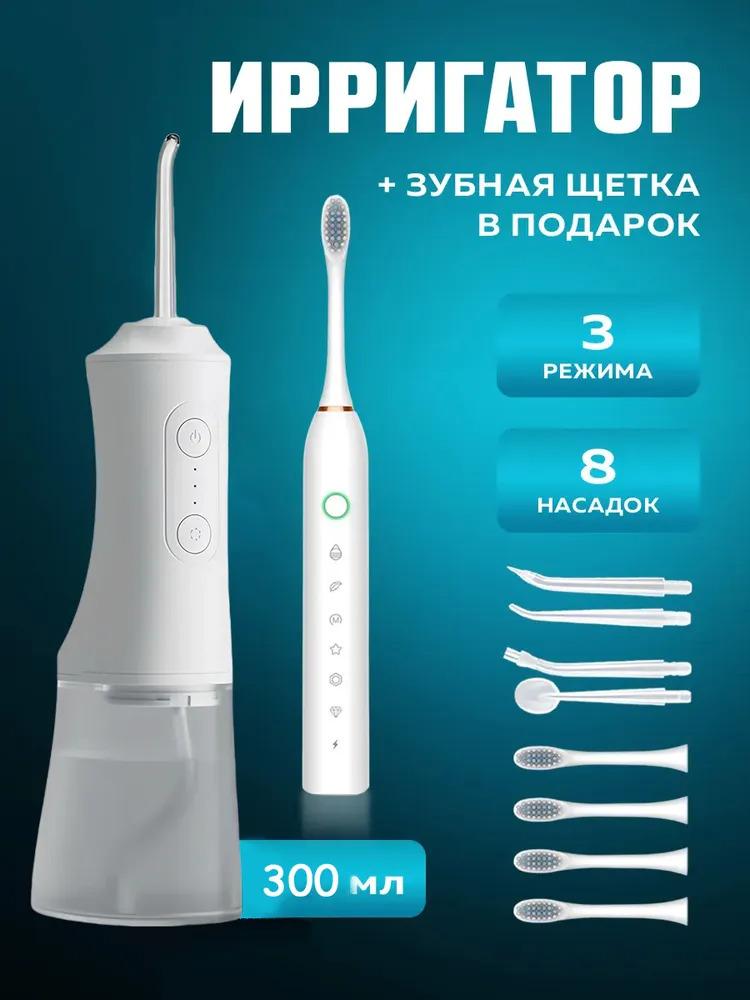 Sprayers and electric toothbrushes Option1