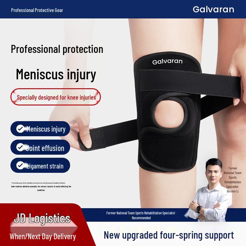 GALVARAN Meniscus Support & Joint Protection Knee Brace XL (110-130 catties)